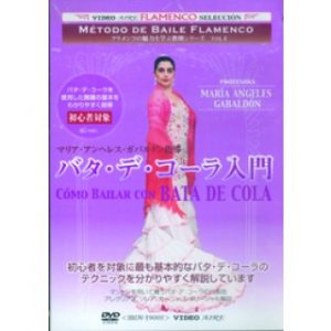 Baile Flamenco Maria Angeles Gabaldon – Como bailar con bata de cola. Método de baile flamenco. DVD